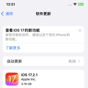 沙湖镇苹果15维修站分享如何更新iPhone15的Safari浏览器 