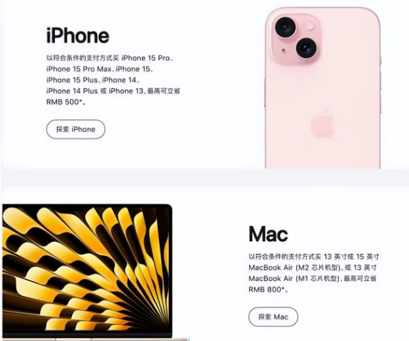 沙湖镇苹果15维修店iPhone 15降价后能退差价吗 