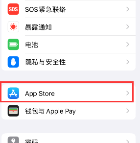 沙湖镇苹果15维修中心如何让iPhone15APP自动更新 