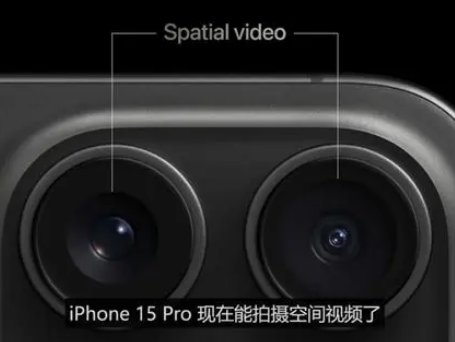 沙湖镇苹果15pro维修iPhone15Pro拍的空间视频在哪里看 