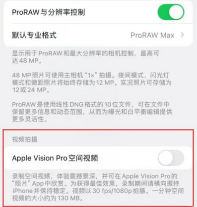 沙湖镇apple服务iPhone15Pro/ProMax如何使用录制空间视频功能 