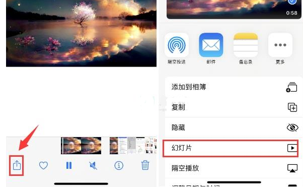 沙湖镇苹果15维修预约分享iPhone15相册视频如何循环播放 