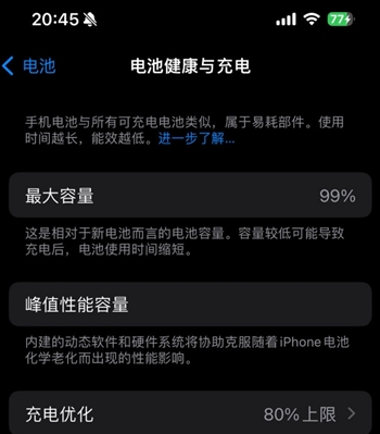 沙湖镇苹果15换电池地址分享iPhone15电池健康度下降过快 