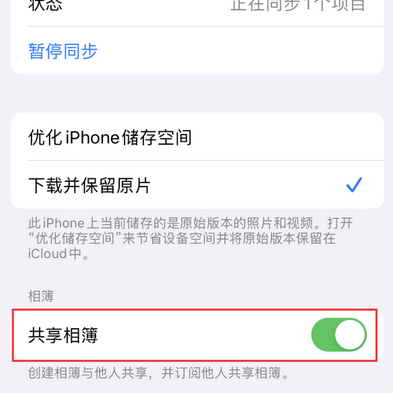 沙湖镇苹果手机维修分享在iPhone上找不到共享相簿怎么办 