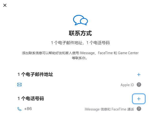 沙湖镇iPhone维修分享用户换手机号后需要重新注册AppleID吗 