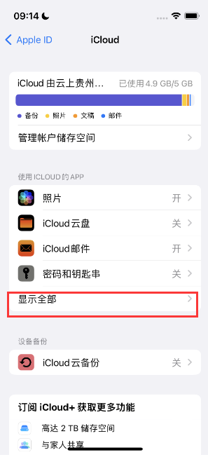 沙湖镇apple维修分享AppleMusic音乐库里出现了别人的歌单怎么办 